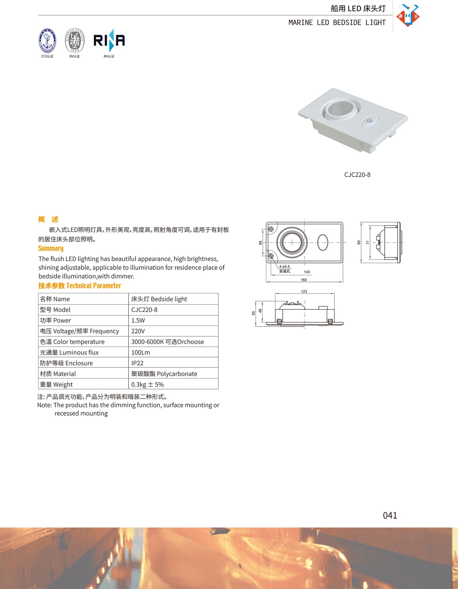 CJC220-8-