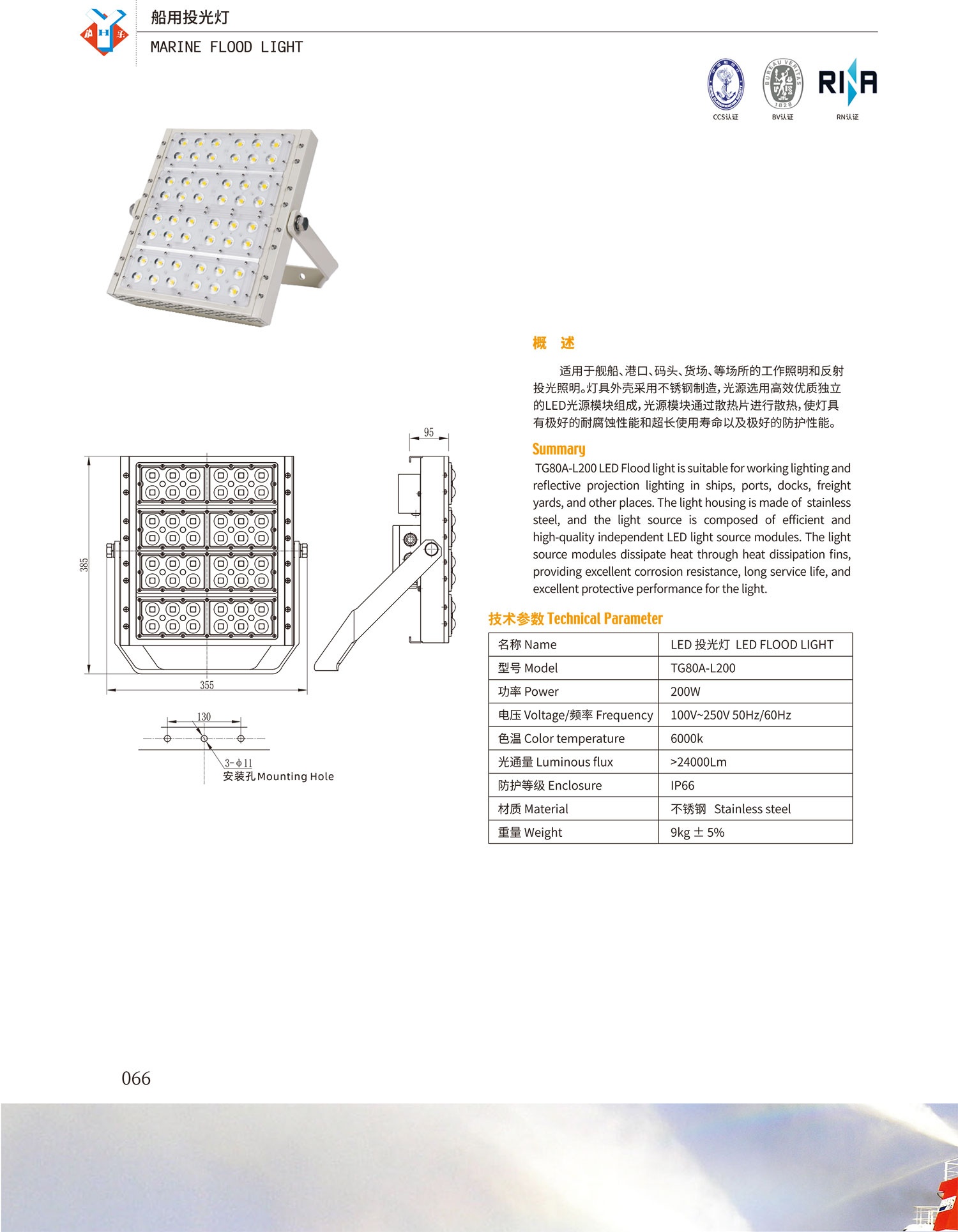 TG80A-L200-